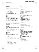 Preview for 32 page of Panasonic SC-MAX5000 Operating Instructions Manual