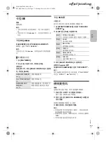 Preview for 39 page of Panasonic SC-MAX5000 Operating Instructions Manual