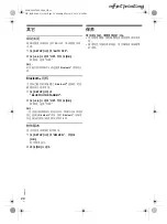 Preview for 42 page of Panasonic SC-MAX5000 Operating Instructions Manual