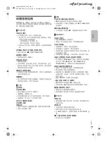 Preview for 43 page of Panasonic SC-MAX5000 Operating Instructions Manual