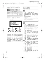 Предварительный просмотр 24 страницы Panasonic SC-MAX6000 Operating Instructions Manual