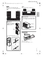 Предварительный просмотр 27 страницы Panasonic SC-MAX6000 Operating Instructions Manual