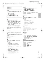 Предварительный просмотр 31 страницы Panasonic SC-MAX6000 Operating Instructions Manual