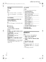 Предварительный просмотр 38 страницы Panasonic SC-MAX6000 Operating Instructions Manual