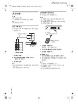 Предварительный просмотр 40 страницы Panasonic SC-MAX6000 Operating Instructions Manual