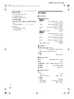 Предварительный просмотр 44 страницы Panasonic SC-MAX6000 Operating Instructions Manual