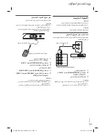 Предварительный просмотр 51 страницы Panasonic SC-MAX6000 Operating Instructions Manual