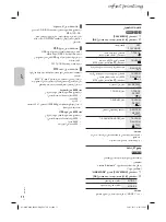 Предварительный просмотр 58 страницы Panasonic SC-MAX6000 Operating Instructions Manual