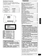 Preview for 2 page of Panasonic SC-PM18 - Micro System Operating Instructions Manual