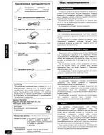 Preview for 3 page of Panasonic SC-PM18 - Micro System Operating Instructions Manual