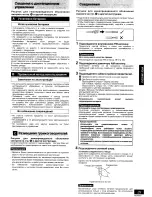 Preview for 4 page of Panasonic SC-PM18 - Micro System Operating Instructions Manual