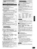 Preview for 6 page of Panasonic SC-PM18 - Micro System Operating Instructions Manual