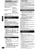 Preview for 7 page of Panasonic SC-PM18 - Micro System Operating Instructions Manual