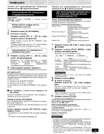 Preview for 8 page of Panasonic SC-PM18 - Micro System Operating Instructions Manual