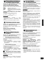 Preview for 12 page of Panasonic SC-PM18 - Micro System Operating Instructions Manual