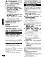 Preview for 13 page of Panasonic SC-PM18 - Micro System Operating Instructions Manual