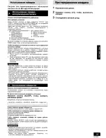 Preview for 14 page of Panasonic SC-PM18 - Micro System Operating Instructions Manual