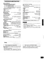 Preview for 16 page of Panasonic SC-PM18 - Micro System Operating Instructions Manual