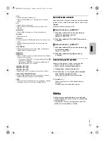 Preview for 37 page of Panasonic SC-PM600 Operating Instructions Manual