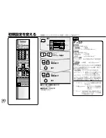 Предварительный просмотр 30 страницы Panasonic SC-ST1 User Manual