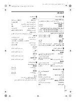 Предварительный просмотр 27 страницы Panasonic SC-TMAX45 Operating Instructions Manual