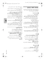 Preview for 28 page of Panasonic SC-TMAX45 Operating Instructions Manual