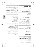 Preview for 32 page of Panasonic SC-TMAX45 Operating Instructions Manual