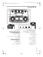 Предварительный просмотр 33 страницы Panasonic SC-TMAX45 Operating Instructions Manual