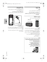 Preview for 34 page of Panasonic SC-TMAX45 Operating Instructions Manual