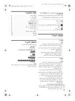 Preview for 35 page of Panasonic SC-TMAX45 Operating Instructions Manual