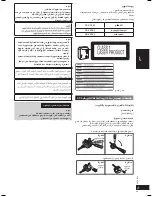 Preview for 69 page of Panasonic SC-VK450 Operating Instructions Manual