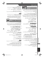 Preview for 97 page of Panasonic SC-VK650 Operating Instructions Manual