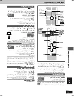 Предварительный просмотр 51 страницы Panasonic SC-VK725D Operating Instructions Manual