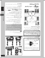 Preview for 108 page of Panasonic SC-VK725D Operating Instructions Manual