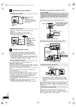 Предварительный просмотр 52 страницы Panasonic SC-XH55 Operating Instructions Manual