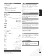 Preview for 17 page of Panasonic SCHC20 - COMPACT STEREO SYSTEM Operating Instructions Manual