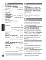 Предварительный просмотр 64 страницы Panasonic SCHC40 - COMPACT STEREO SYSTEM Operating Instructions Manual