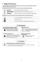 Предварительный просмотр 2 страницы Panasonic SD-2501WTS Service Manual