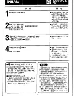 Preview for 24 page of Panasonic SD-MA18N Operating Instructions Manual