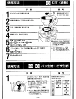 Preview for 26 page of Panasonic SD-MA18N Operating Instructions Manual