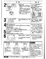 Preview for 27 page of Panasonic SD-MA18N Operating Instructions Manual