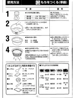 Preview for 22 page of Panasonic SD-MA18N Operating Manual