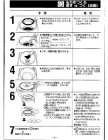 Preview for 23 page of Panasonic SD-MA18N Operating Manual