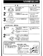 Preview for 25 page of Panasonic SD-MA18N Operating Manual