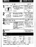 Preview for 28 page of Panasonic SD-MA18N Operating Manual