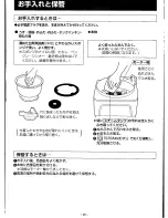 Preview for 29 page of Panasonic SD-MA18N Operating Manual