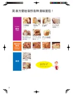 Preview for 2 page of Panasonic SD-P103 Operating Instructions Manual