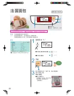 Предварительный просмотр 22 страницы Panasonic SD-P103 Operating Instructions Manual