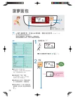 Предварительный просмотр 24 страницы Panasonic SD-P103 Operating Instructions Manual