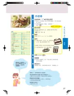 Preview for 27 page of Panasonic SD-P103 Operating Instructions Manual